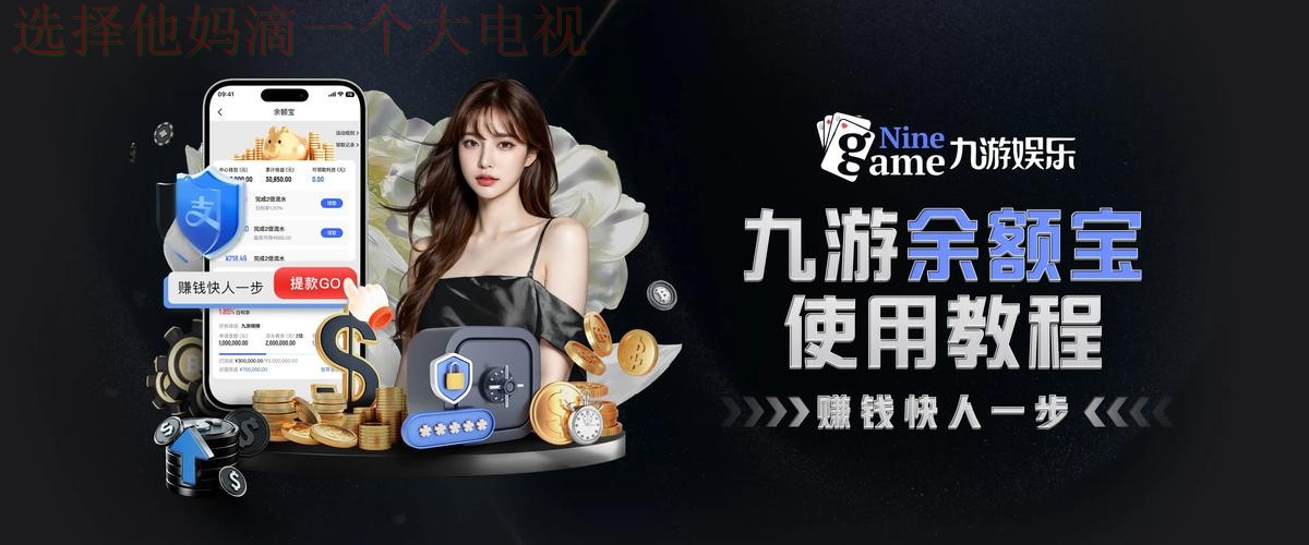 九游娱乐登录链接官方入口 九游娱乐登录链接官方入口