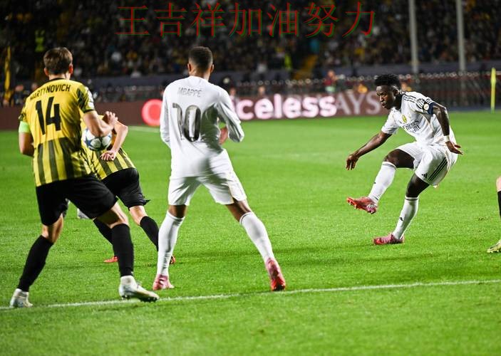 皇马在德甲中连续不败纪录继续扩大 成为赛后讨论的焦点