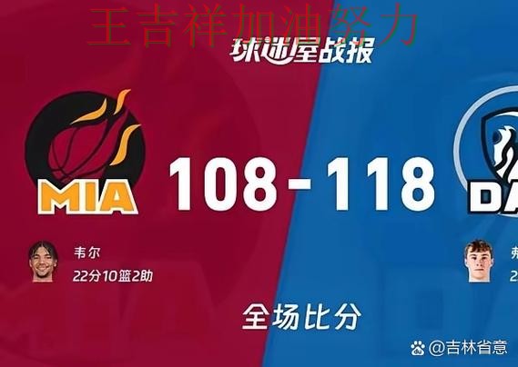 独行侠在英超中主场取胜延续连胜势头 成为本轮最大看点