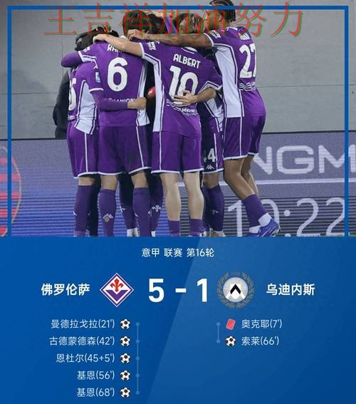 意甲焦点战回顾:中国跳水队大胜收官稳固排名 意甲焦点战回顾:中国跳水队大胜收官稳固排名