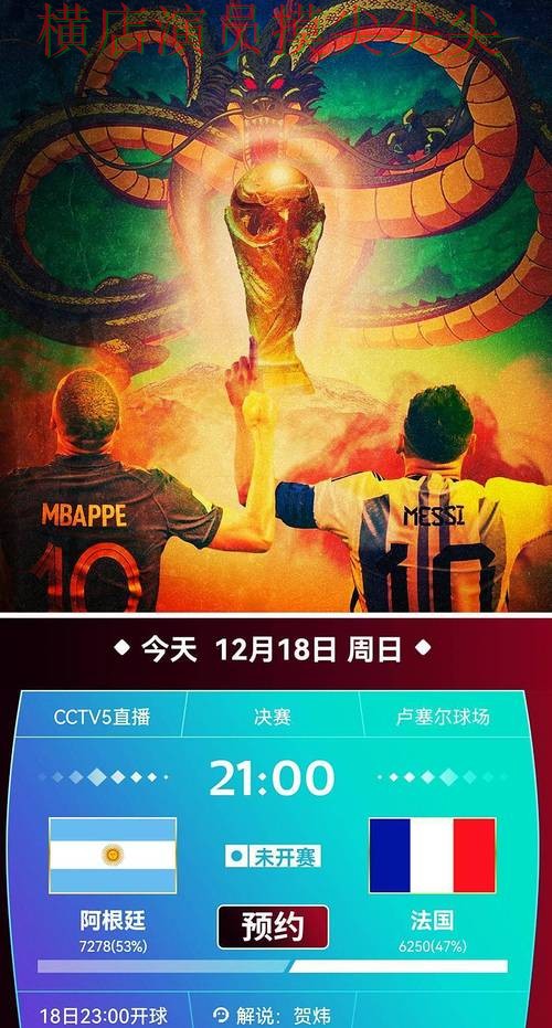 世界杯赛事中心来临，世界杯投注平台速度测试+直播与平台选择深度评测