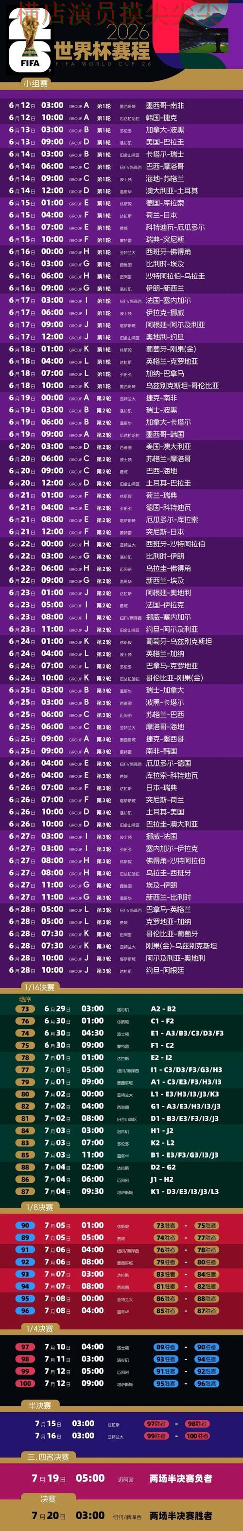 世界杯投注网站大全推荐：用户反馈+直播全指南 - 2026世界杯