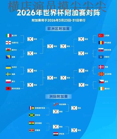 2026世界杯背景下的世界杯竞猜平台实测对比与直播入口直播解析